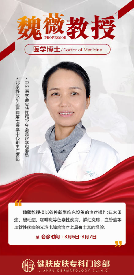 魏薇个人.jpg